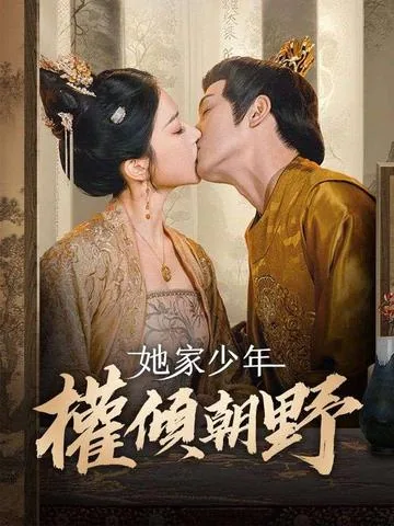 내 천하 뺏으러 돌아온 전남편