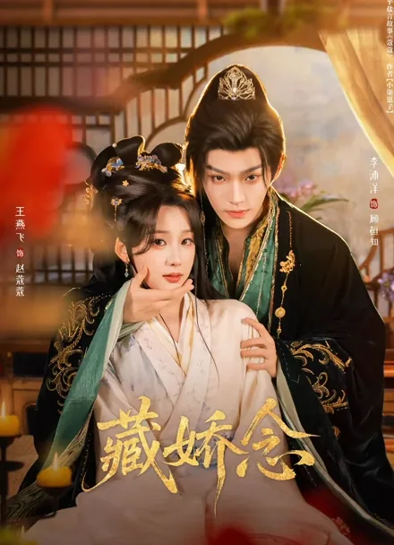 그가 그린 여자 iQIYI