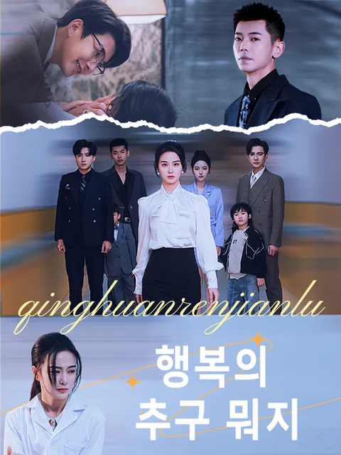 청환의 꽃길 KalosTV