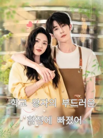 어둠을 밝히는 너 BeeShort