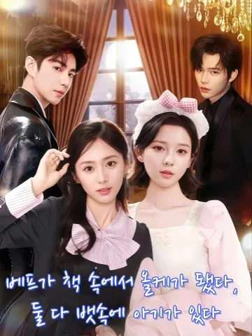 둥둥, 임신한 절친 시누이