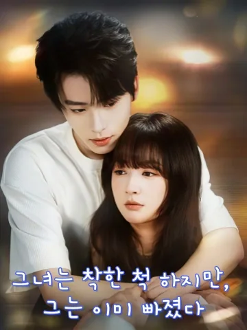 게임의 신 길들이기 KDramaReels