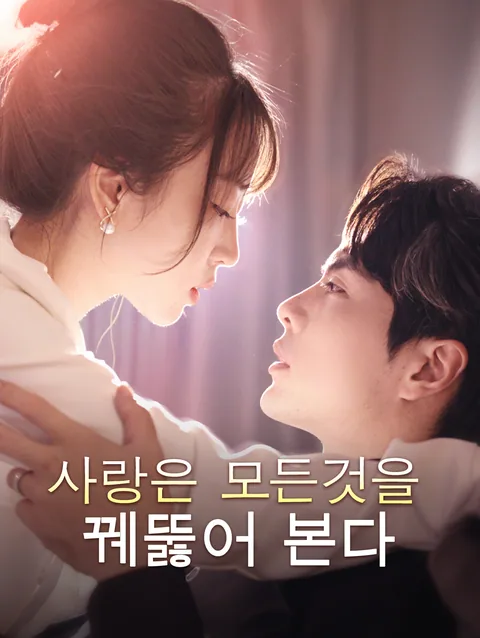 나의 장애인 재벌 남편