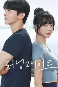 러닝메이트