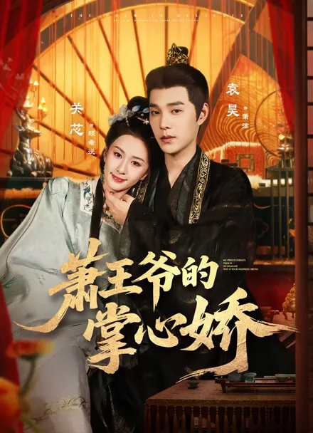 Destined to My Prince's Embrace iQIYI