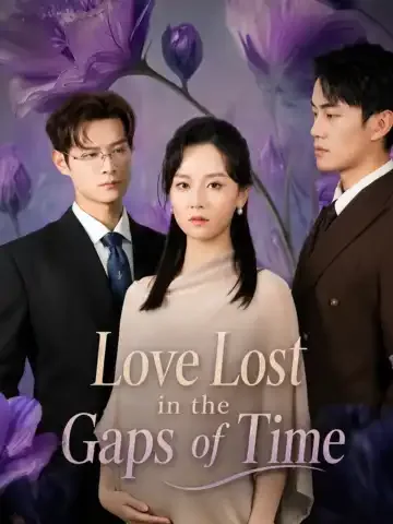 시간의 흐름 속에 흩어진 사랑
