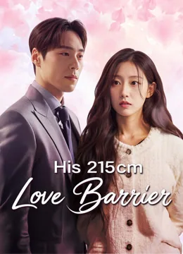 His 215cm Love Barrier