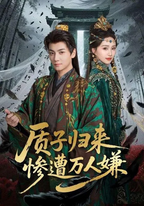 质子归来惨遭万人嫌 HongGuo