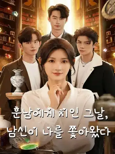 세상을 꿰뚫는 눈 BeeShort