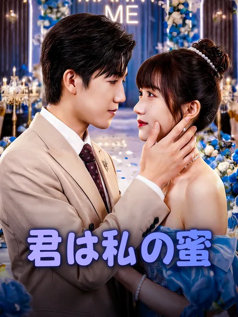 双子を宿した妻と冷たい夫の愛物語 DramaWave