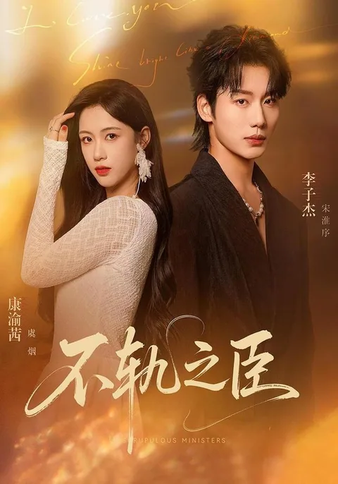 악연의 형제 HongGuo