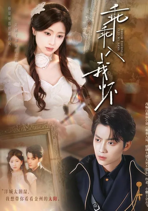 괴괴입아회 (乖乖入我怀) HongGuo