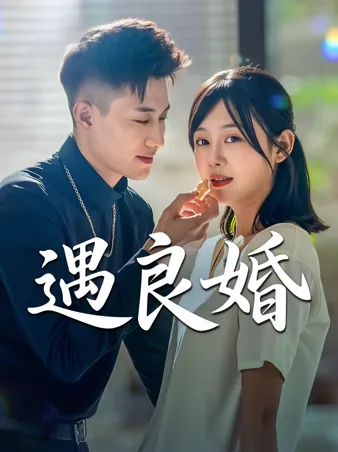Trapped in a Billionaire's Love iQIYI
