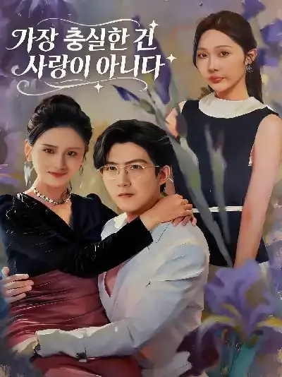 왕사여연종성자 (往事如煙終成刺) BeeShort