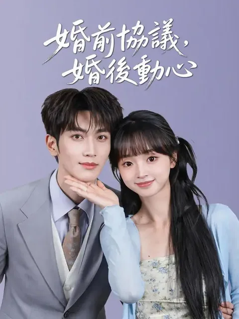 Flash Marriage with My CEO