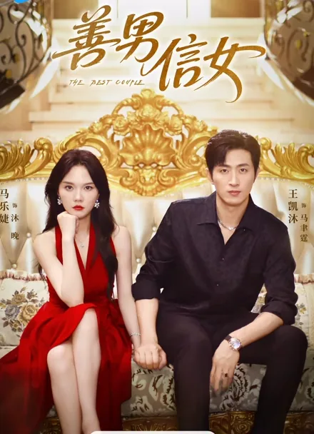 Love in a City of Knives iQIYI