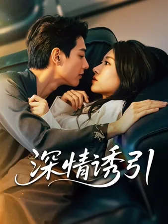 逾期热恋 iQIYI