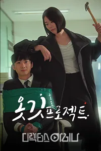 옷깃 프로젝트