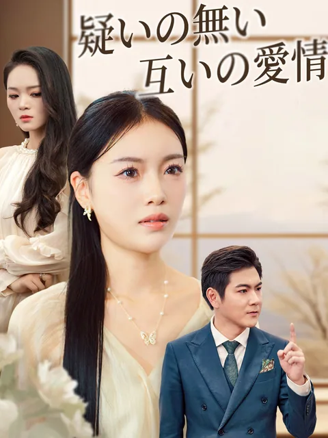 十年の結婚と失われた命 KalosTV