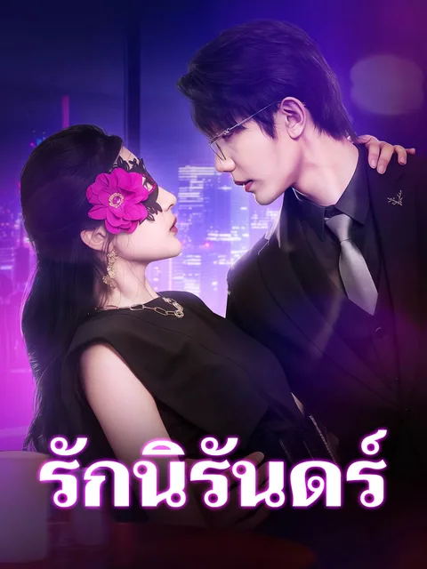 다른 기회를 빌다 ReelShort