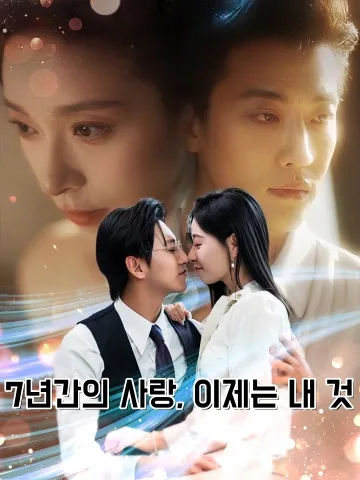 이혼 후, 당신은 아무것도 가지지 못할 거야