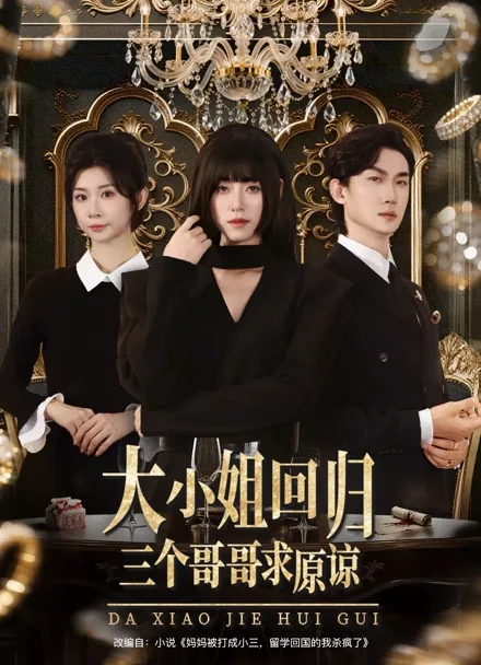 You Stole My Home, Not My Name iQIYI