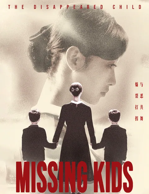 Undercover Mother's Revenge FlickReels