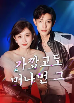 숨길 수 없는 봄 iQIYI