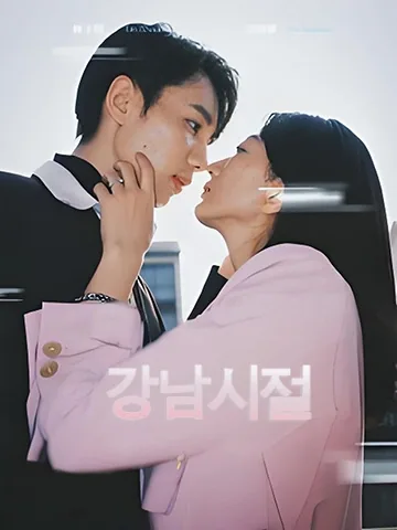 신분을 뛰어넘어 널 사랑해 BeeShort