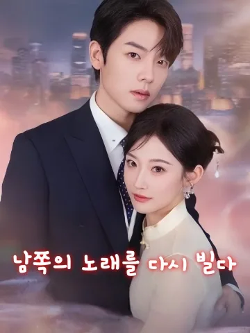 나윤이 KDramaReels