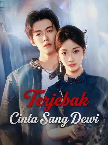 神女为我下凡尘 DramaBox