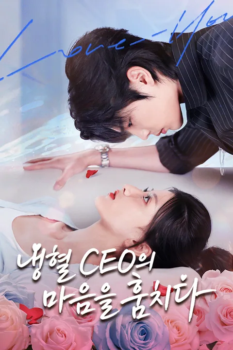 삼둥이로 재벌가 사랑받다 Vigloo