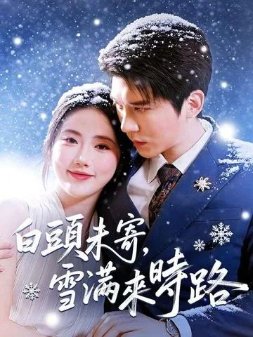 Shackled by You, Soaring With Love DramaBox