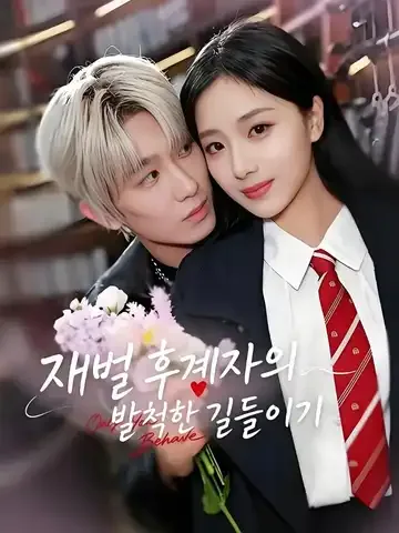지허니괴 (只许你乖)