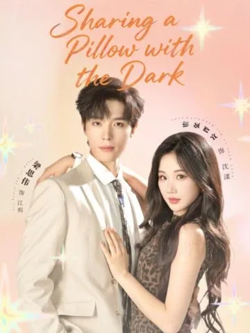 Sharing a Pillow with the Dark
