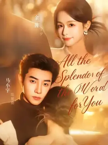 All the Splendor of the World for You