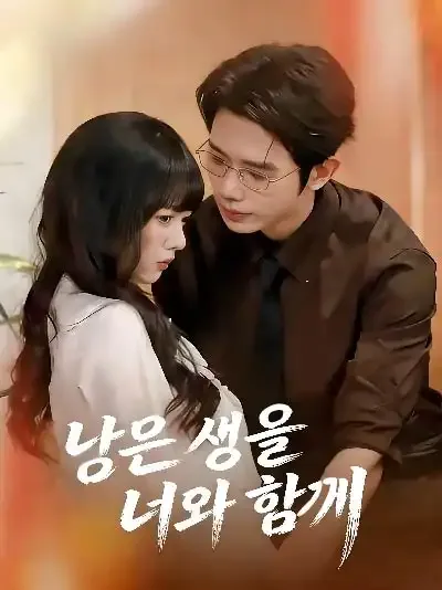 The CEO's Noble Little Wife