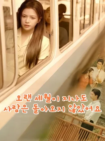 대역 게임: 진짜 남편은 누구? KDramaReels