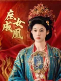 Married the Emperor, Seduced the Prince