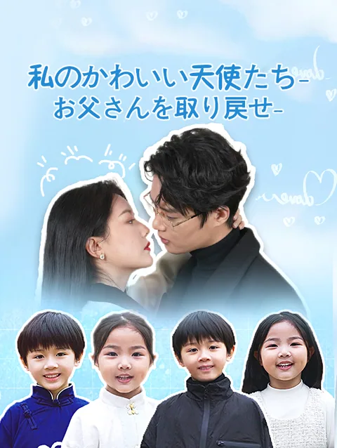 娘がくれたチート生活 StardustTV