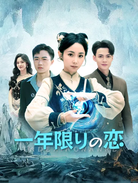 彼のちょっと手強い妻 StardustTV