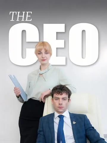 The CEO DramaBox