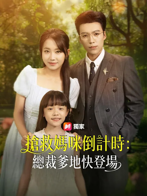 The Billionaire’s Beggar Wife