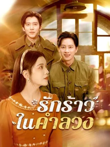 대역 게임: 진짜 남편은 누구? DramaBox
