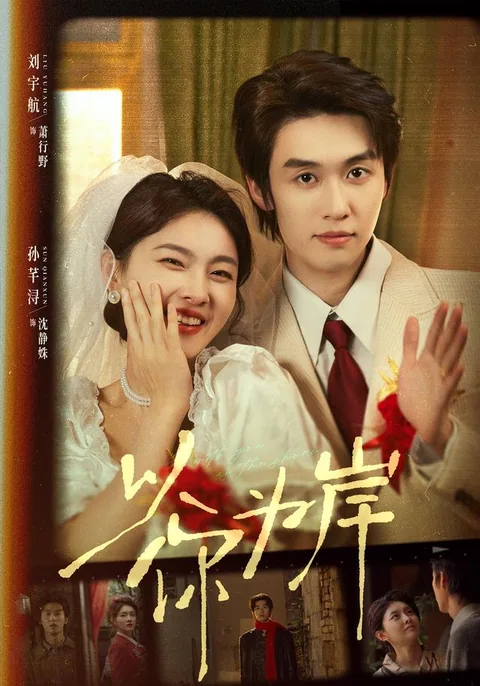 재애니일차 (再愛你一次) HongGuo