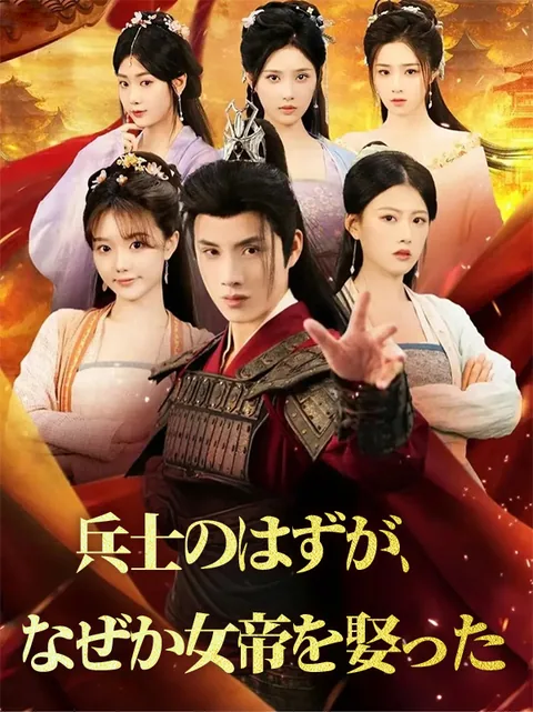 嫁取りから始める乱世生活 KalosTV