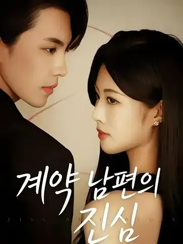 경성 혼인의 미끼