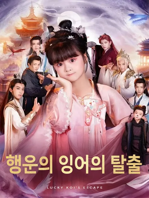 복동이인 그녀가 떠났다 KalosTV