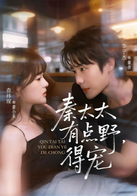 달콤한 재벌 부부 게임 HongGuo