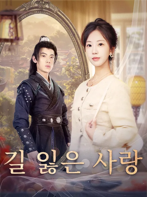 시간의 틈에서 KalosTV